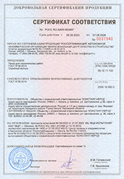 Сертификат соответствия ФСА (Росаккредитация, добровольный)