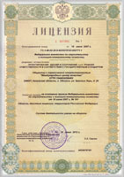 Лицензия на проведение строительной экспертизы