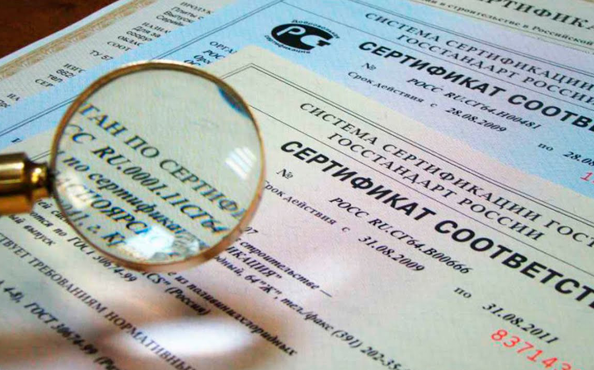 Ответственность за отсутствие обязательной сертификации